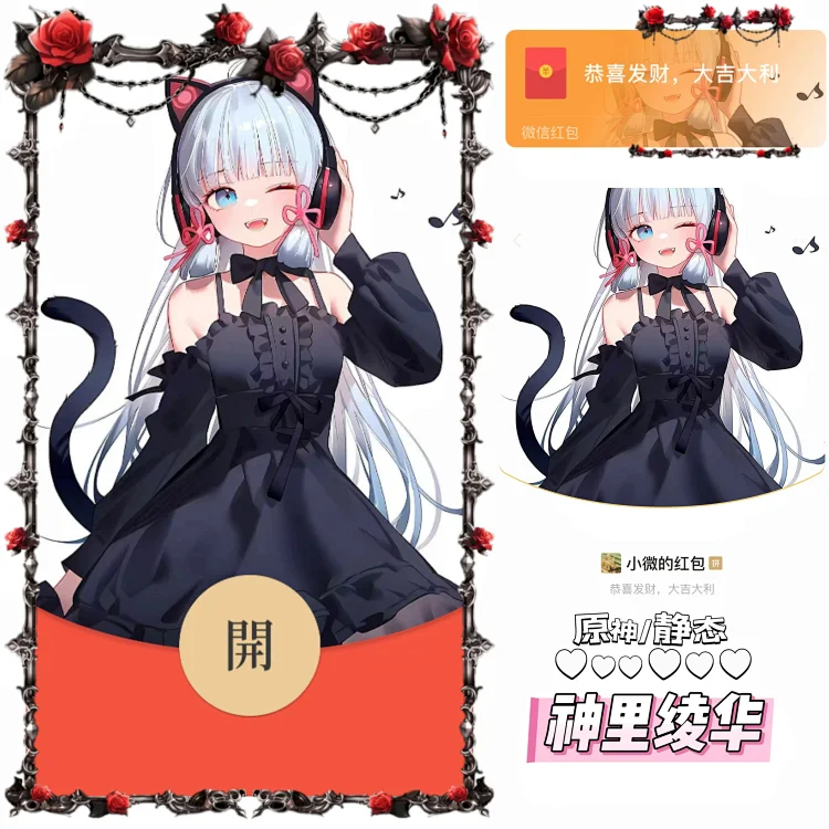 [原神系列] 原神 神里绫华 /静态无售后bz
