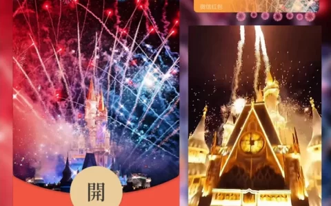 [烟花系列]如梦似幻城堡烟花/wl