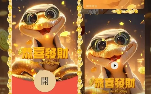 [蛇年系列] 恭喜发财-金蛇