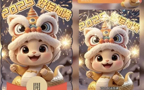[蛇年系列] 2025好运蛇/yu