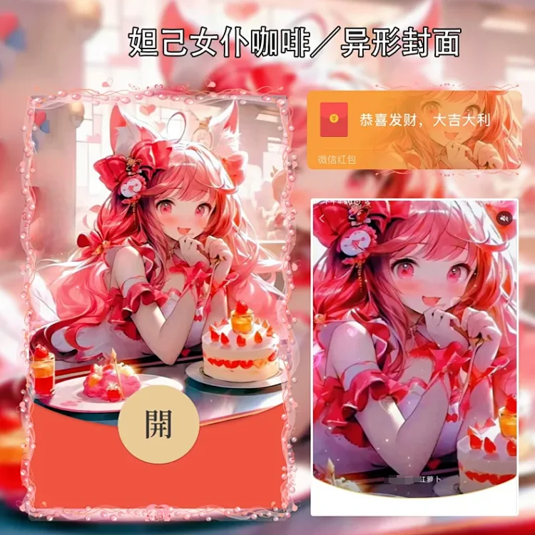 [王者系列]王者妲己女仆咖啡meng