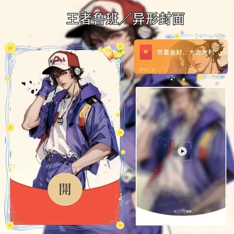 [王者系列]王者鲁班meng