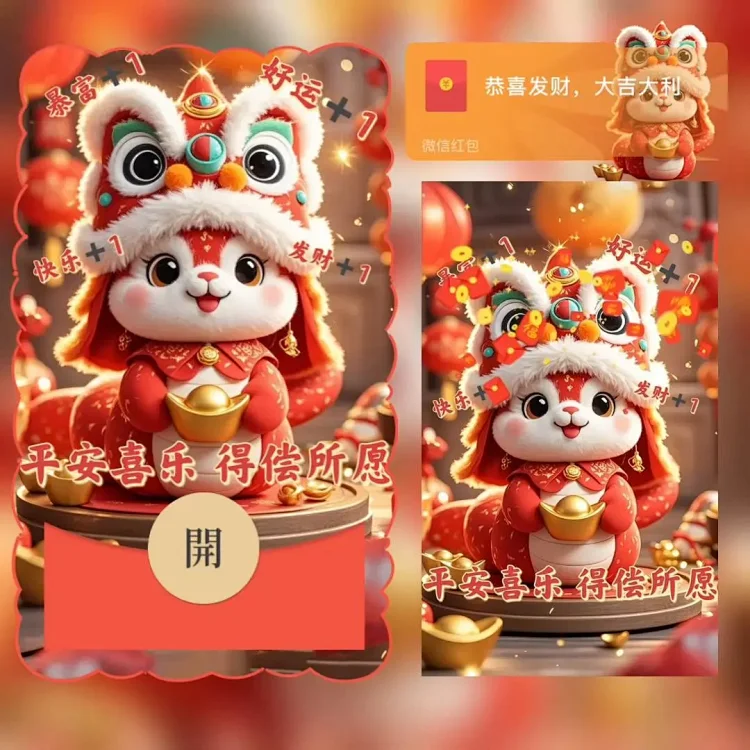 [蛇年系列] 蛇宝送祝福/bao
