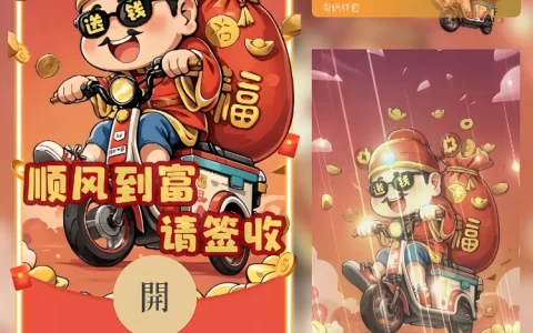 [新年系列] 顺风到富/暴富财神/ln