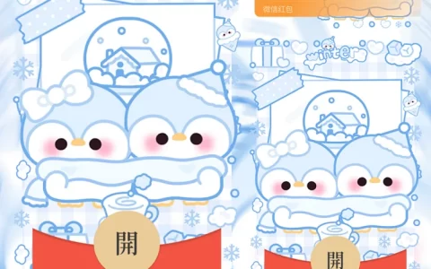[卡通系列] 企鹅贴贴/静态/didi