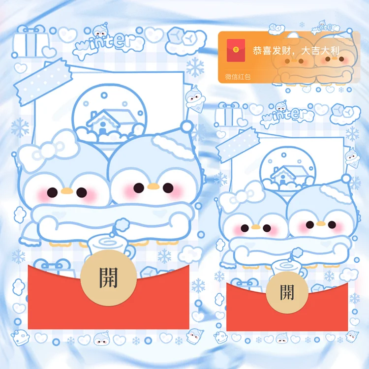 [卡通系列] 企鹅贴贴/静态/didi