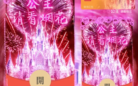 [烟花系列]公主请看烟花/svip