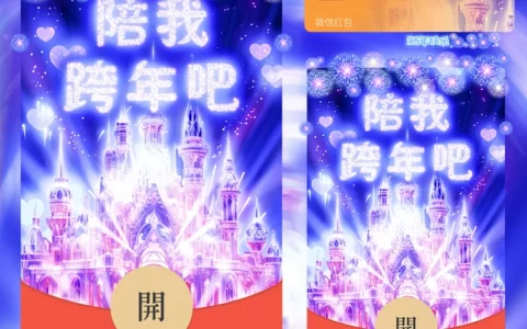[烟花系列]陪我跨年吧/svip