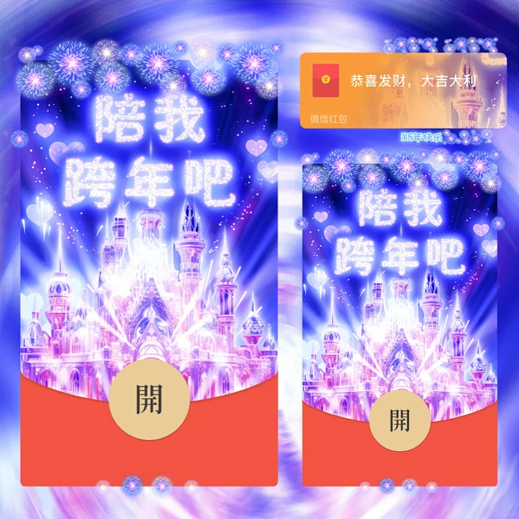 [烟花系列]陪我跨年吧/svip