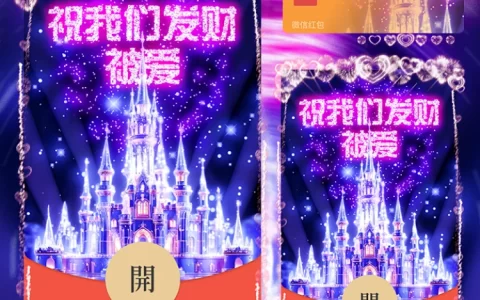 [烟花系列]祝我们发财被爱烟花