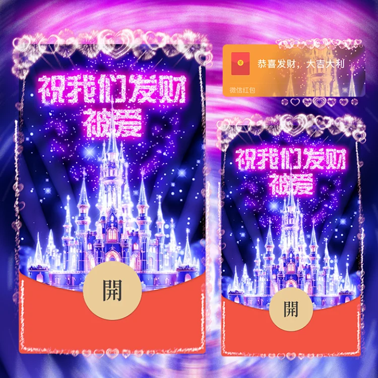 [烟花系列]祝我们发财被爱烟花