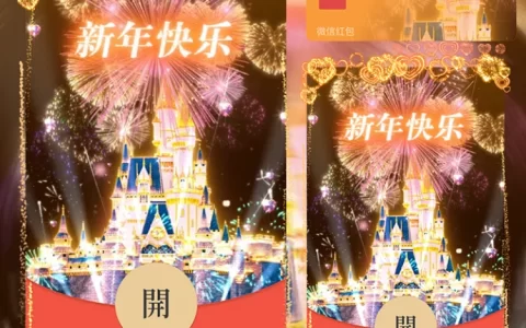 [烟花系列]新年快乐烟花/svip