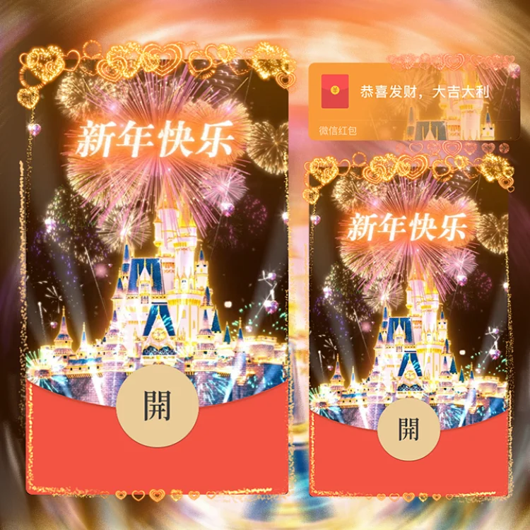 [烟花系列]新年快乐烟花/svip