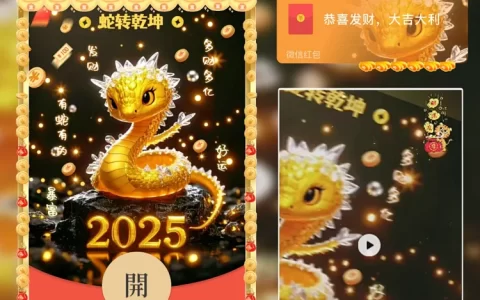 [蛇年系列] 蛇年暴富/新版动态/n