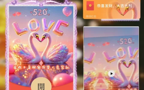 [爱情系列]520爱你meng