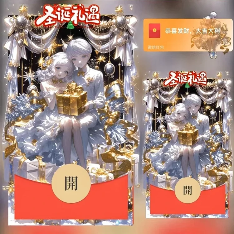[圣诞节系列]陪你一起过圣诞/ds