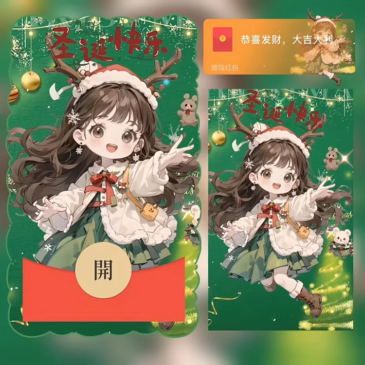 [圣诞节系列]圣诞快乐/小女孩/bao