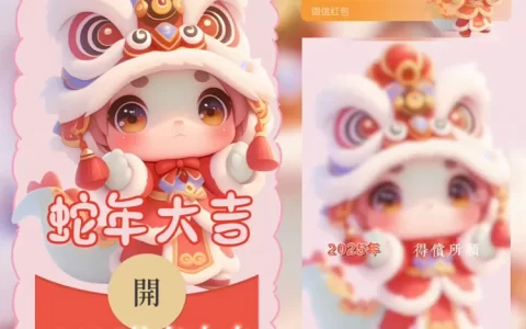 [蛇年系列] 2025发财好运蛇蛇/蛇年/wl