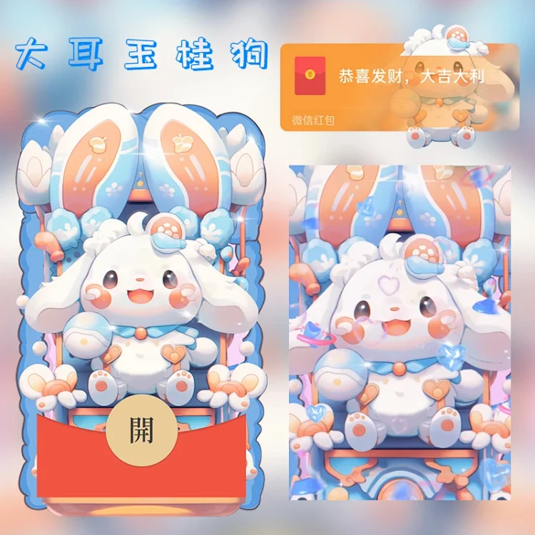 [卡通系列] 😘大耳玉桂狗/无售后/xybtx