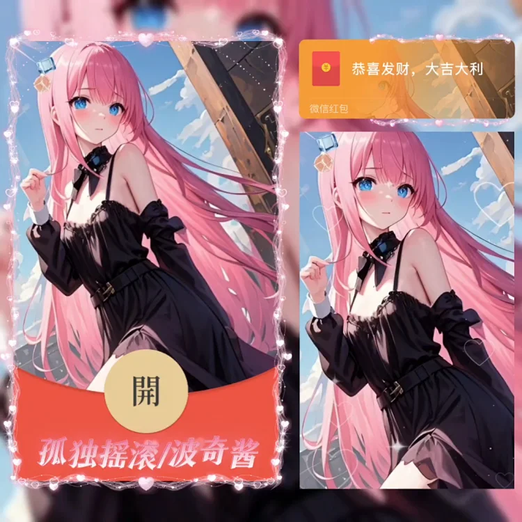 [卡通系列] 孤独摇滚/波奇酱/无售后