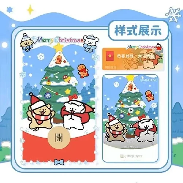 [圣诞节系列]圣诞树/线条小狗