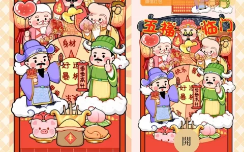 [祝福系列]😘五福临门/gc