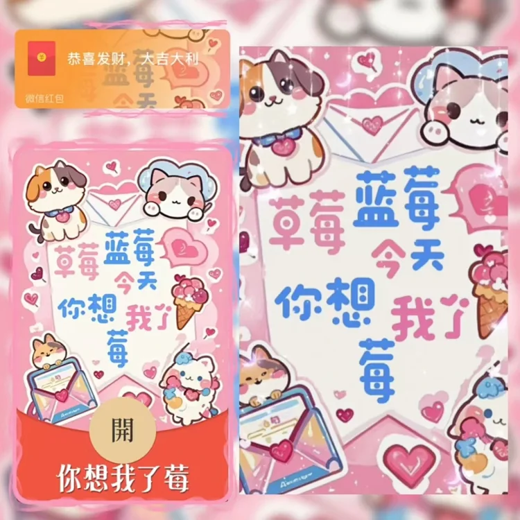 [卡通系列]你想我了莓/xy