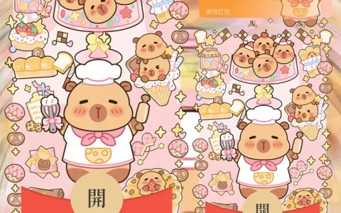 [卡通系列]卡皮巴拉/静态