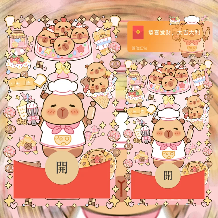 [卡通系列]卡皮巴拉/静态