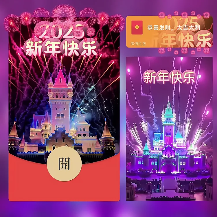 [烟花系列]2025新年快乐烟花城堡/bao