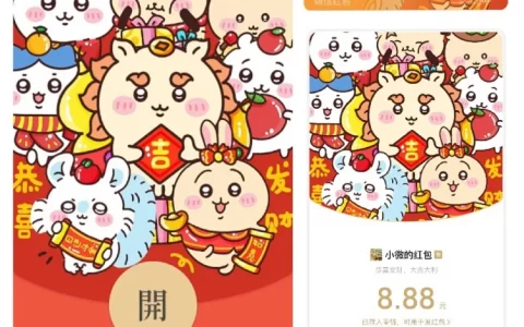 [chiikawa系列]chiikawa恭喜发财/静态/无售后