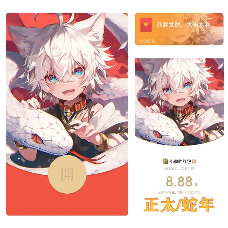[少年系列] 正太/蛇年/无售后/n