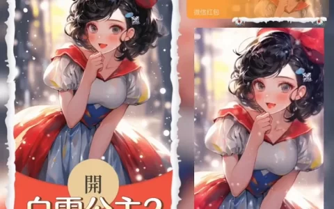 [少女系列]白雪公主2/xye