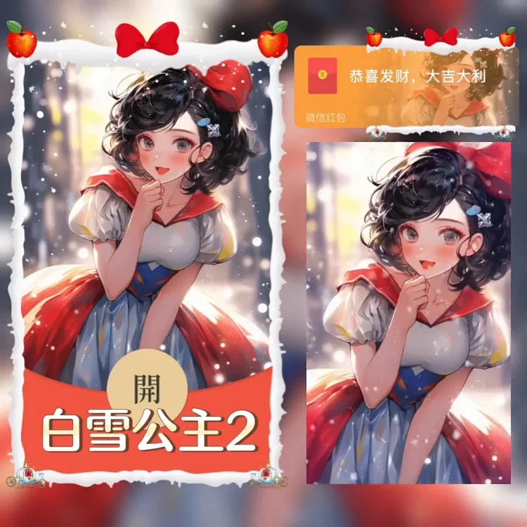 [少女系列]白雪公主2/xye