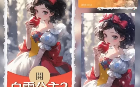 [少女系列]白雪公主3/xye