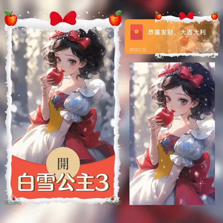 [少女系列]白雪公主3/xye