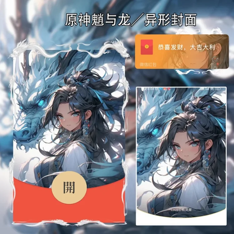 [原神系列] 原神魈与龙meng