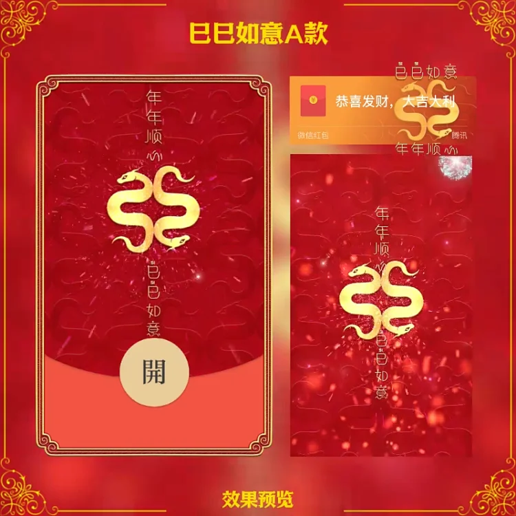 [蛇年系列] 巳巳如意A款/汤圆酱
