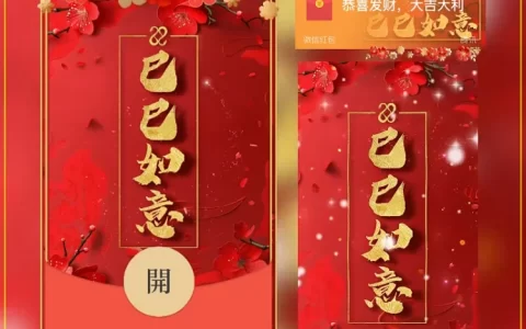 [蛇年系列] 所愿皆成真/蛇年大吉/bao