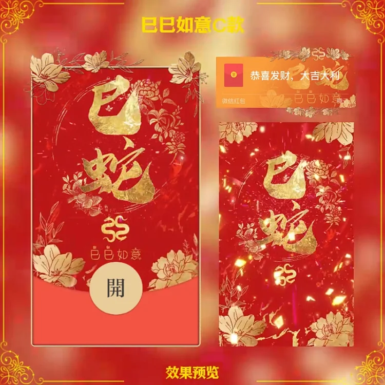 [蛇年系列] 巳巳如意C款/汤圆酱
