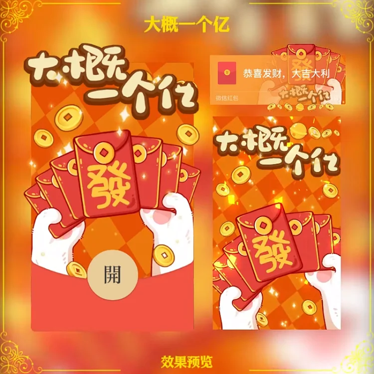 [蛇年系列] 大概一个亿/汤圆酱