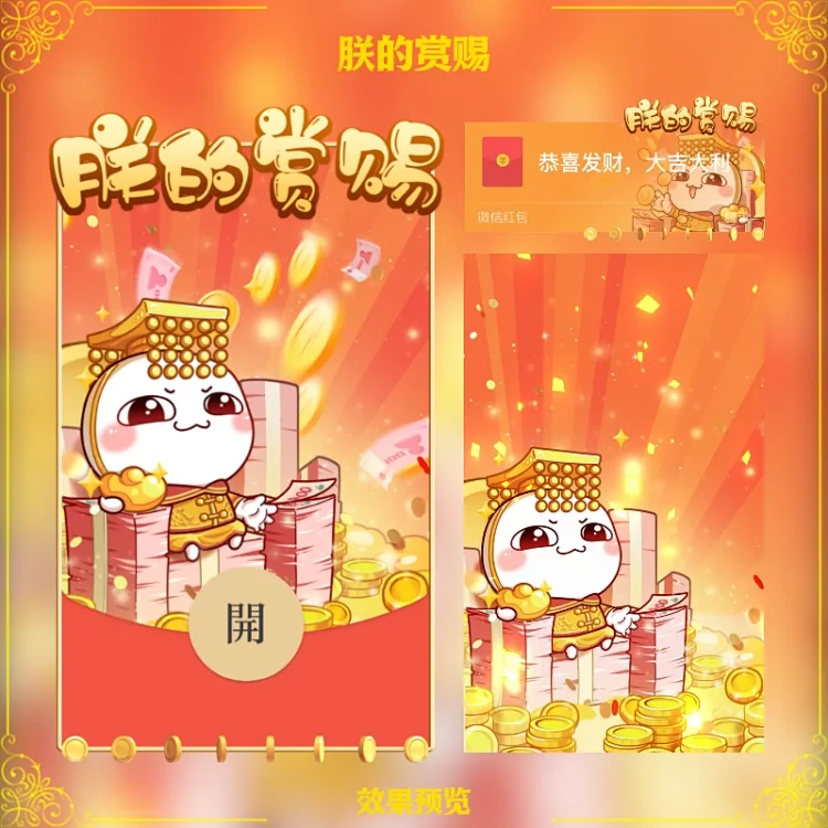 [汤圆酱系列] 朕的赏赐/汤圆酱