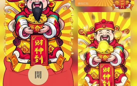 [暴富系列]财神到/bao
