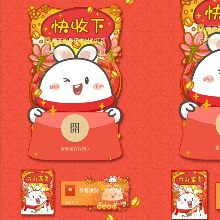 [卡通系列]大兔子快收下