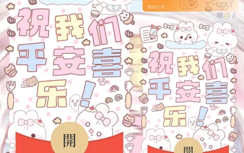 [卡通系列]祝我们平安喜乐/静态