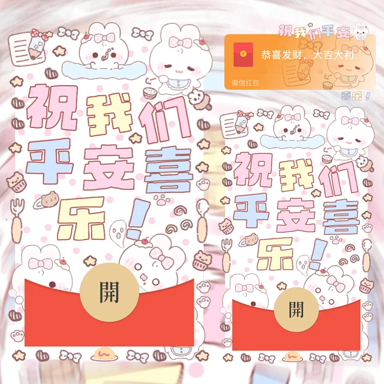 [卡通系列]祝我们平安喜乐/静态