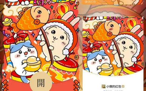 [chiikawa系列]chiikawa小八公主请发财/静态(无售后)