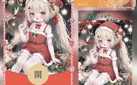 [圣诞节系列]圣诞小女孩/bao