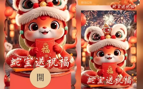 [蛇年系列]蛇宝送祝福/bao