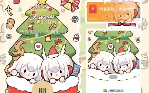 [卡通系列] 光遇圣诞树